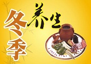 冬季養(yǎng)生注意七個(gè)誤區(qū) 還你身體健康