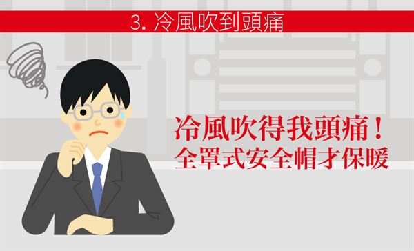 冬天騎電動車怎么保暖 這樣做遠(yuǎn)離頭疼