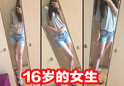 16歲的女生還能繼續(xù)長高嗎?16歲女生長高的方法