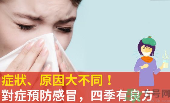 老人春天怎么預(yù)防感冒？老人四季防感冒的小妙招