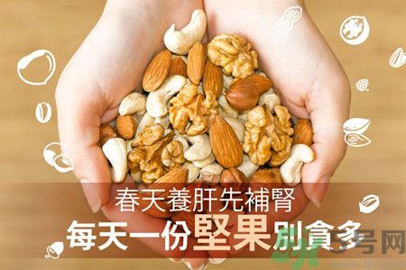 春天養(yǎng)肝吃什么好？春天養(yǎng)肝可以吃堅(jiān)果嗎？