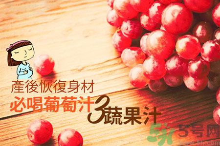 產(chǎn)后恢復(fù)身材怎么恢復(fù)？坐月子可以喝果汁嗎？