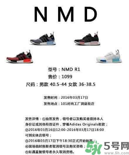 nmdAdidas多少錢能買到？nmd在哪里買？