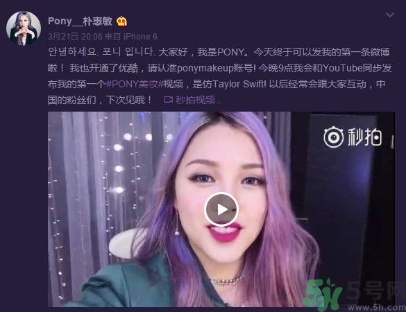 pony微博地址？美妝達(dá)人pony是誰？