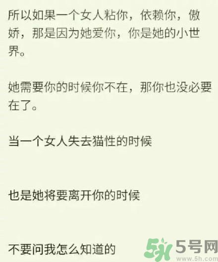 有一個不粘人女朋友 怎么知道女朋友不愛你了？