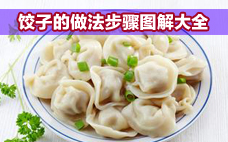 剛包的餃子怎么放冰箱 餃子放冰箱粘在一起怎么辦