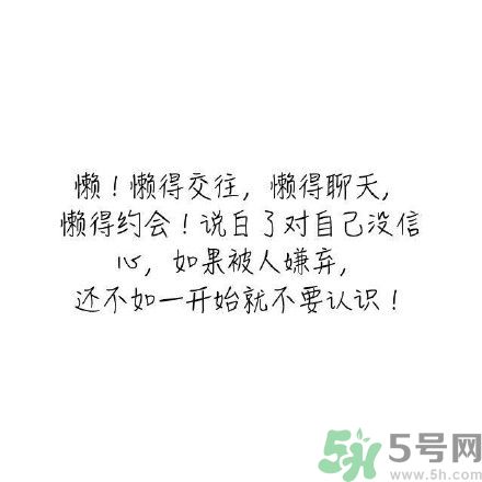 長時間單身會得一種病？單身會得什么?。? width=