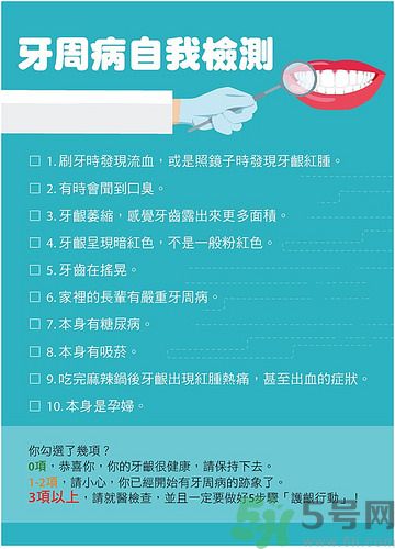 牙齦出血怎么刷牙？牙齦出血選什么牙膏最好？