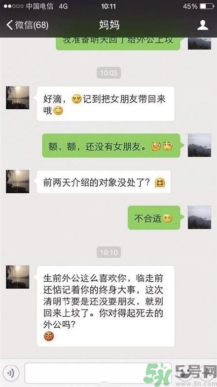 沒(méi)談戀愛別去上墳 戀愛的技巧和方法