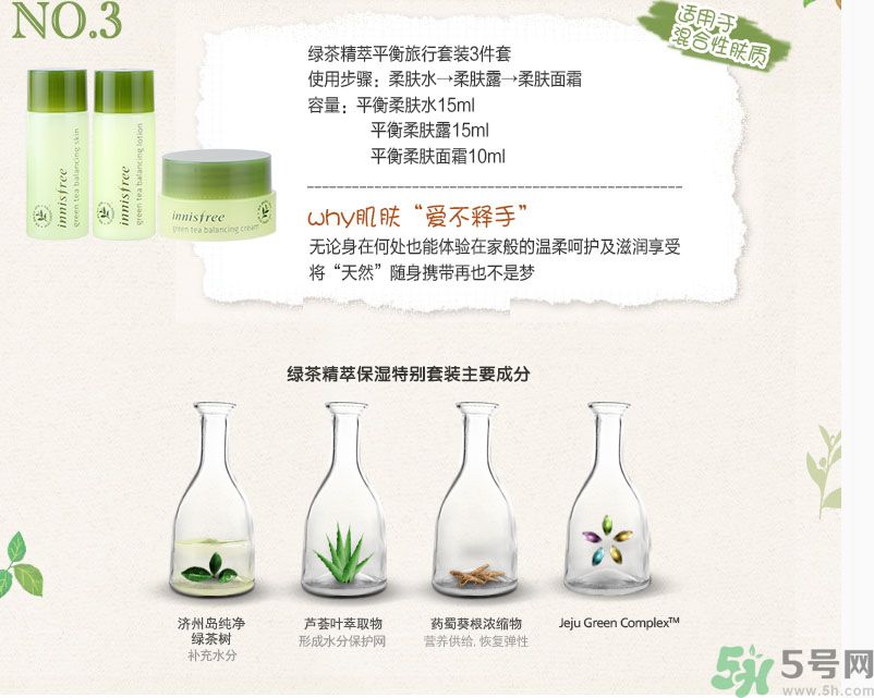 悅詩風吟綠茶系列水乳怎么樣？綠茶系列水乳好用嗎？