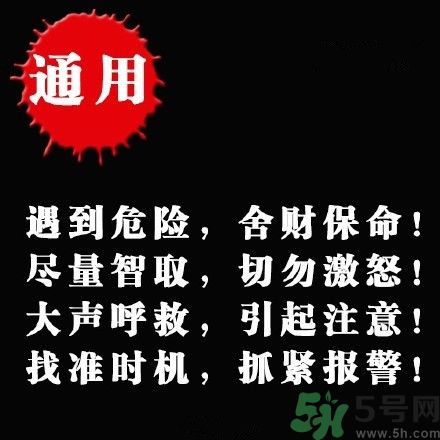 姑娘們注意,這些場(chǎng)景下應(yīng)該怎么保護(hù)自己?