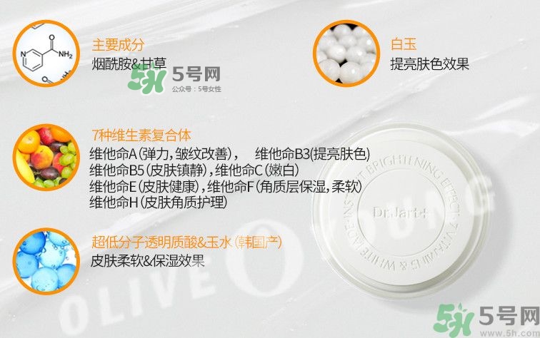 dr.Jart v7素顏霜好用嗎？dr.Jart v7素顏霜使用方法