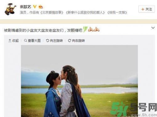 袁弘張歆藝結婚什么時候結婚？袁弘張歆藝是怎么在一起的？