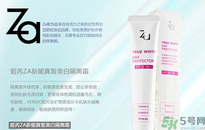 油性皮膚可以用za美白隔離霜嗎？油性皮膚用za美白隔離霜好嗎？