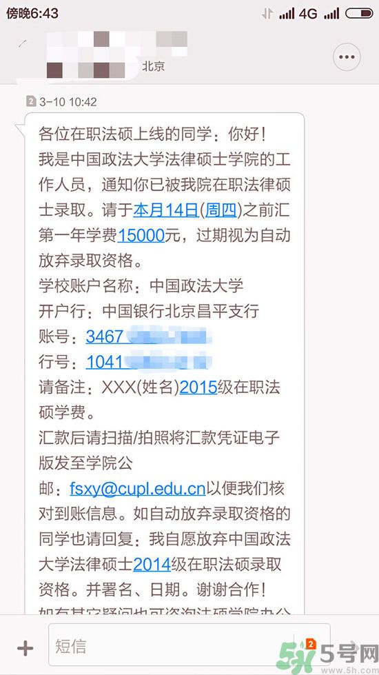 學生接到錄取通知被撤銷是怎么回事？學生接到錄取通知被撤銷是什么原因？