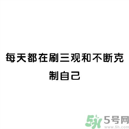 和討厭的人住在一個(gè)宿舍是一種怎樣的體驗(yàn)？