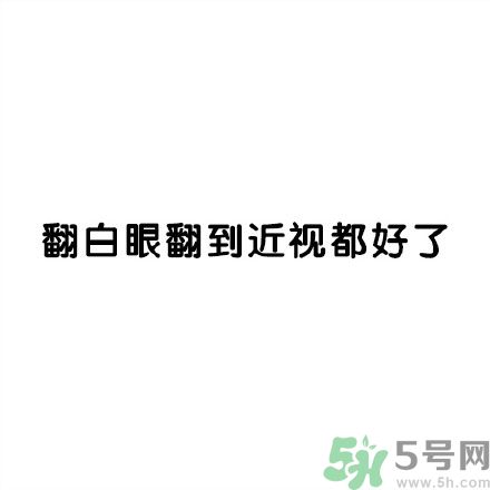 和討厭的人住在一個(gè)宿舍是一種怎樣的體驗(yàn)？