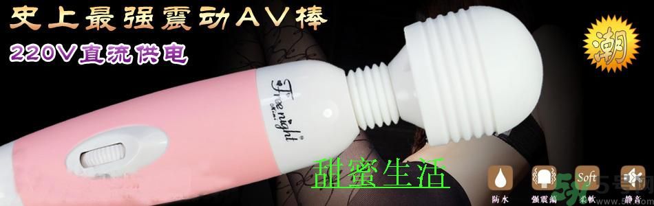 日立仙女棒按摩器是什么？仙女棒按摩器怎么樣？