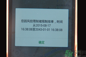 滴滴司機為什么被封號？滴滴司機被封號還可以打車嗎？