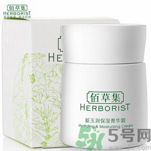 佰草集新玉潤玫瑰菁華霜怎么樣?