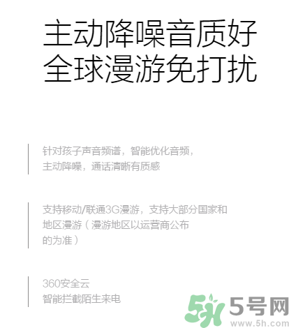 360巴迪龍兒童手表5和5s、SE區(qū)別 巴迪龍兒童手表使用教程