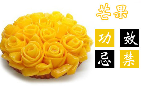 芒果皮有營(yíng)養(yǎng)嗎 芒果皮有什么用處