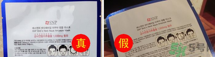 snp面膜怎么辨別真假？snp面膜真假對(duì)比