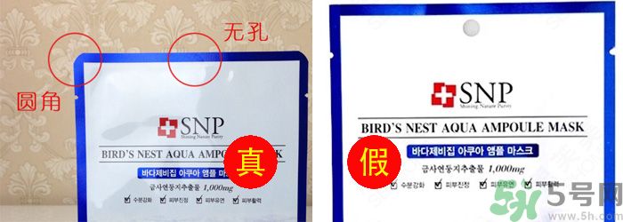 snp面膜怎么辨別真假？snp面膜真假對(duì)比