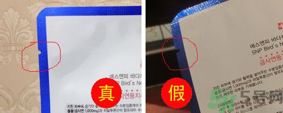 snp面膜怎么辨別真假？snp面膜真假對(duì)比