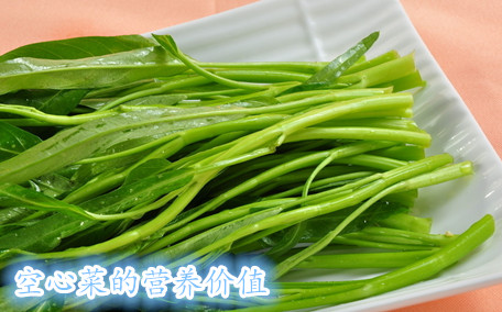 吃空心菜會(huì)腹瀉嗎 空心菜胃不好的可以吃嗎