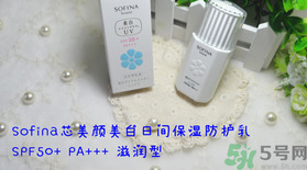 蘇菲娜sofina防曬霜哪款好用？sofina防曬白蕾絲藍(lán)蕾絲區(qū)別