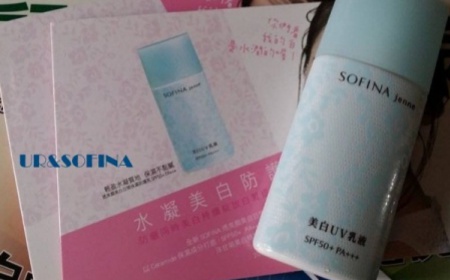 sofina蘇菲娜防曬霜要卸妝嗎？sofina防曬區(qū)別有哪幾種