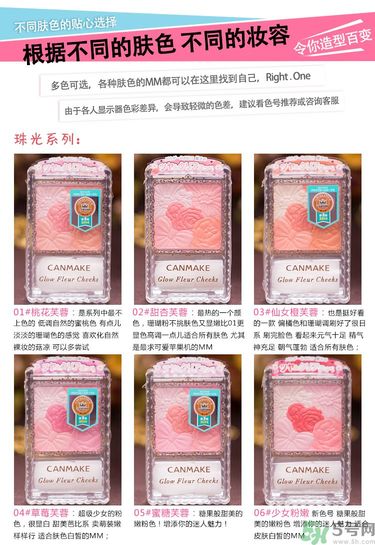 canmake花瓣腮紅色號對比圖？canmake五色花瓣腮紅試色