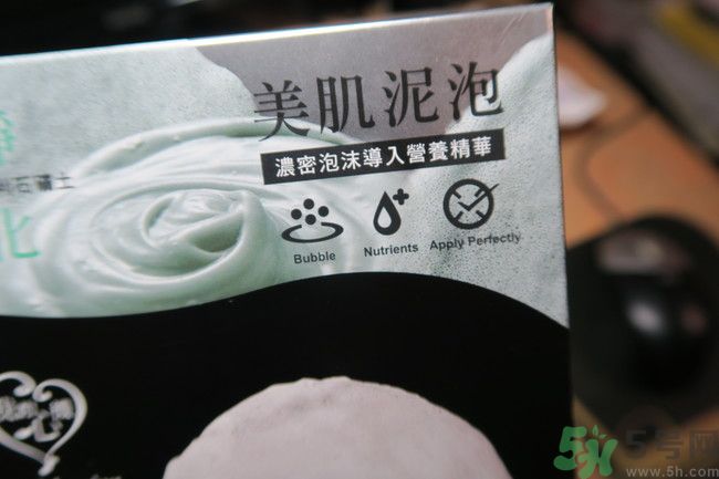 我的心機泥泡膜怎么樣？我的心機泥泡膜好用嗎？