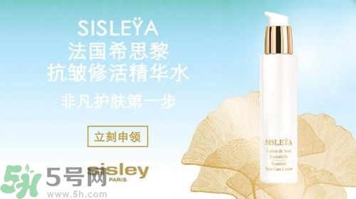 sisley抗皺修活精華水怎么樣?sisley抗皺修活精華水好用嗎