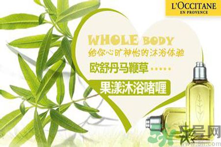 loccitane歐舒丹中國(guó)官網(wǎng)地址分享  loccitane歐舒丹官網(wǎng)網(wǎng)址介紹