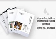 home facialpro玻尿酸密集補水面膜怎么樣與使用方法