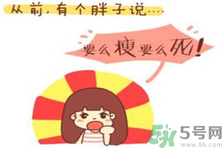 虛胖和真胖有什么區(qū)別？虛胖和真胖怎么區(qū)別？