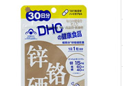 蝶翠詩DHC鋅鉻硒膠囊怎么樣？DHC鋅鉻硒膠囊的功效和作用？