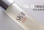 SK-II神仙水怎么樣？SK-II神仙水怎樣鑒別真假？