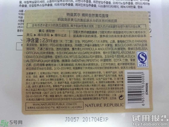 自然樂(lè)園黃瓜面膜怎么樣?自然樂(lè)園黃瓜面膜好用嗎?