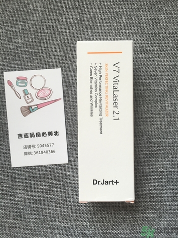 Dr.Jart+蒂佳婷激光維生素軟膏怎么樣？使用方法