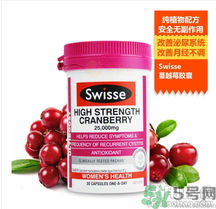 swisse蔓越莓膠囊怎么樣?swisse蔓越莓膠囊好用嗎?