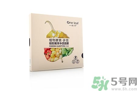 一葉子面膜怎么樣？一葉子明星產(chǎn)品