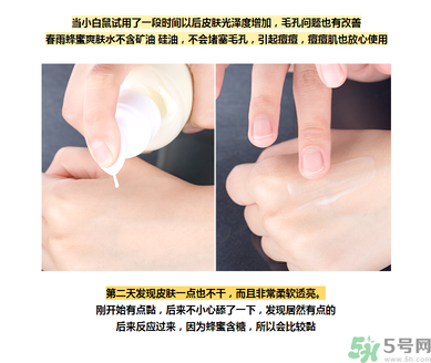 春雨水乳適合人群 春雨水乳孕婦可以用嗎？