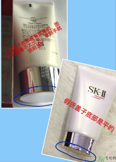 sk2洗面奶真假對比 sk2潔面乳真假辨別圖