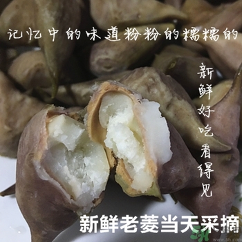 菱角和豬肉能一起吃嗎？菱角和什么不能一起吃？