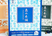 惠之本鋪溫泉水面膜多少錢?惠之本鋪溫泉水面膜價(jià)格