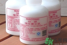 標婷維生素E乳液價格多少？標婷維生素E乳液用戶評價如何