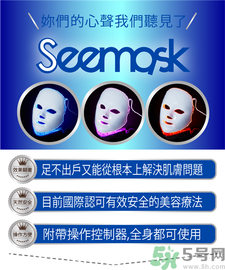 seemask可以每天用嗎?每天用seemask好嗎?